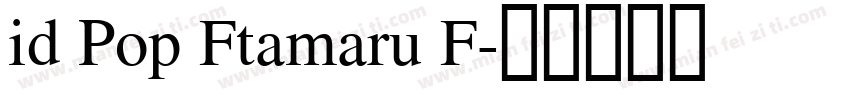 id Pop Ftamaru F字体转换